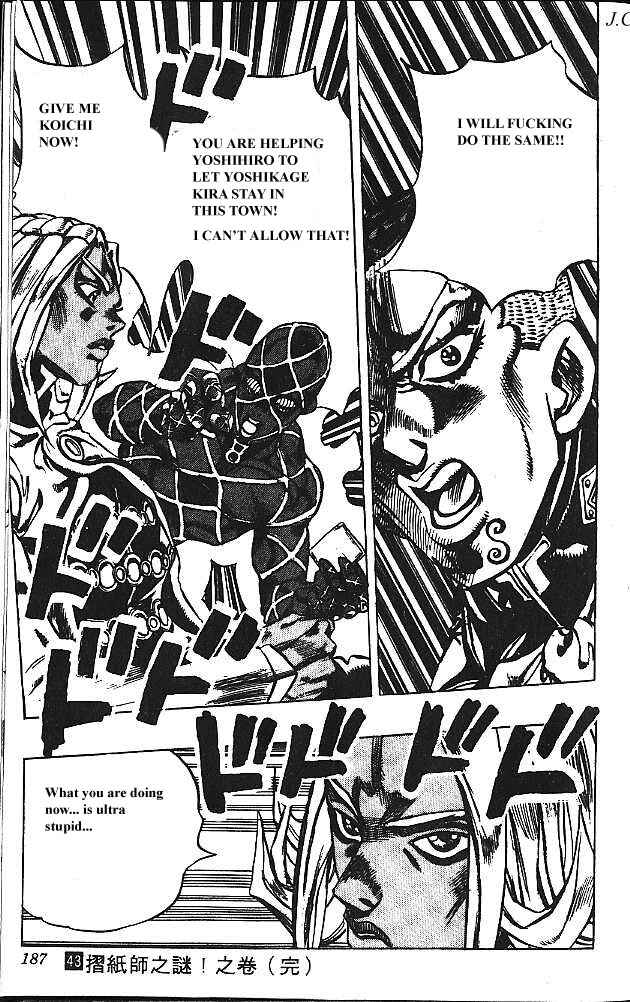 JoJo no Kimyou na Bouken: Part 4 - Diamond wa Kudakenai Chapter 142 - Page 19