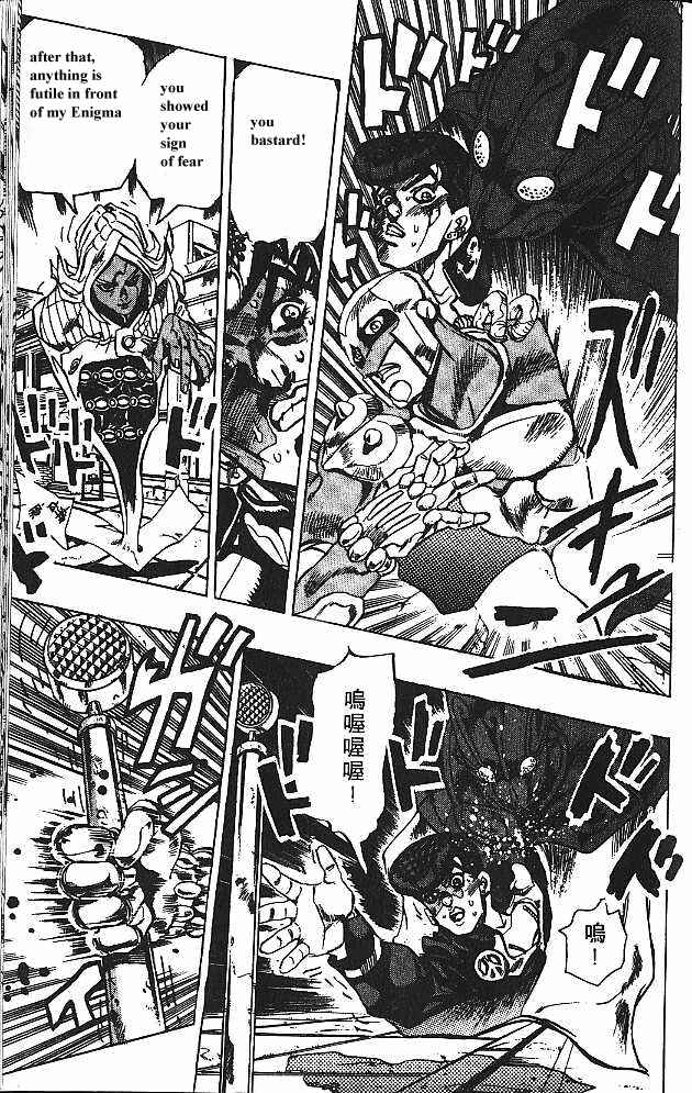 JoJo no Kimyou na Bouken: Part 4 - Diamond wa Kudakenai Chapter 142 - Page 5