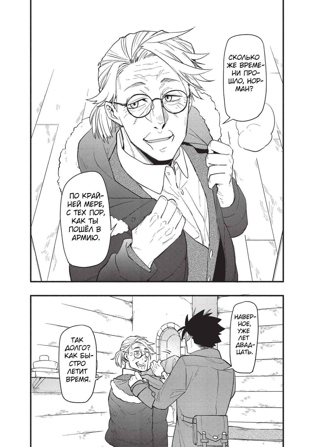 Uchi no Tsukaima ga Sumimasen Chapter 62 - Page 6