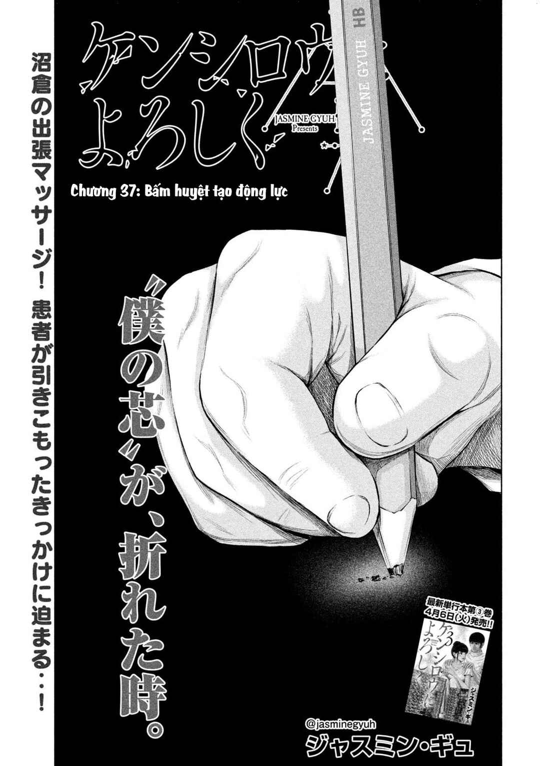 Kenshirou ni Yoroshiku Chapter 37 - Page 2