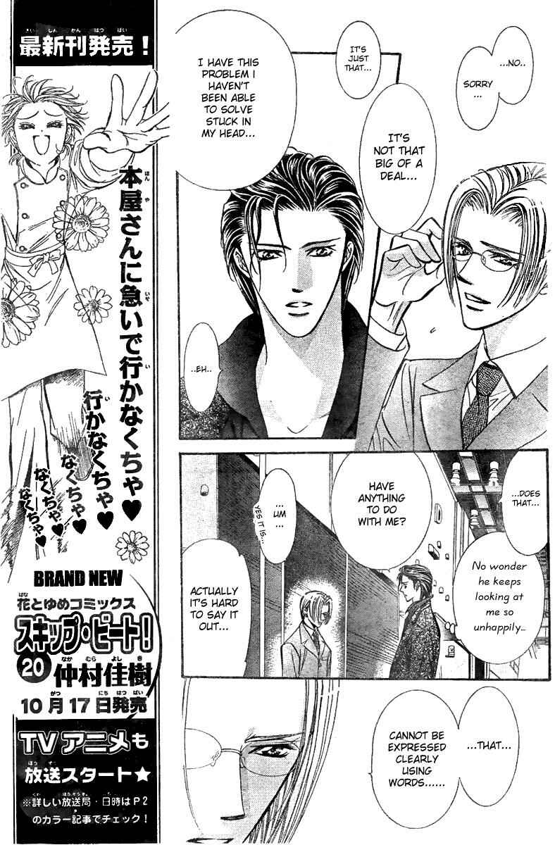 Skip Beat! Chapter 129 - Page 17