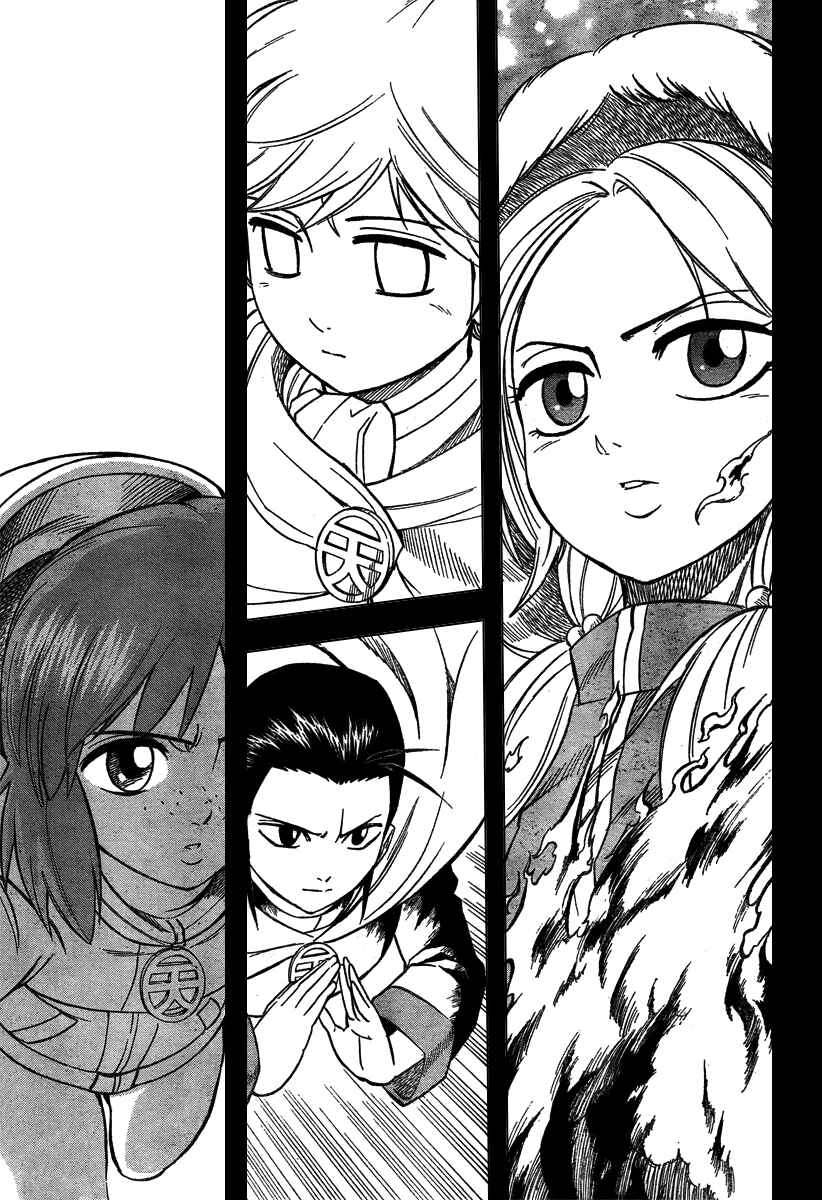 Psyren Chapter 36 - Page 9