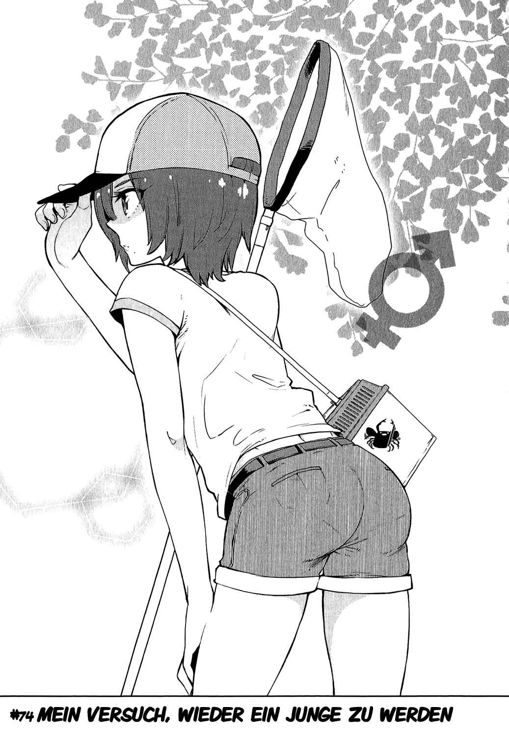 Boku Girl Chapter 74 - Page 1