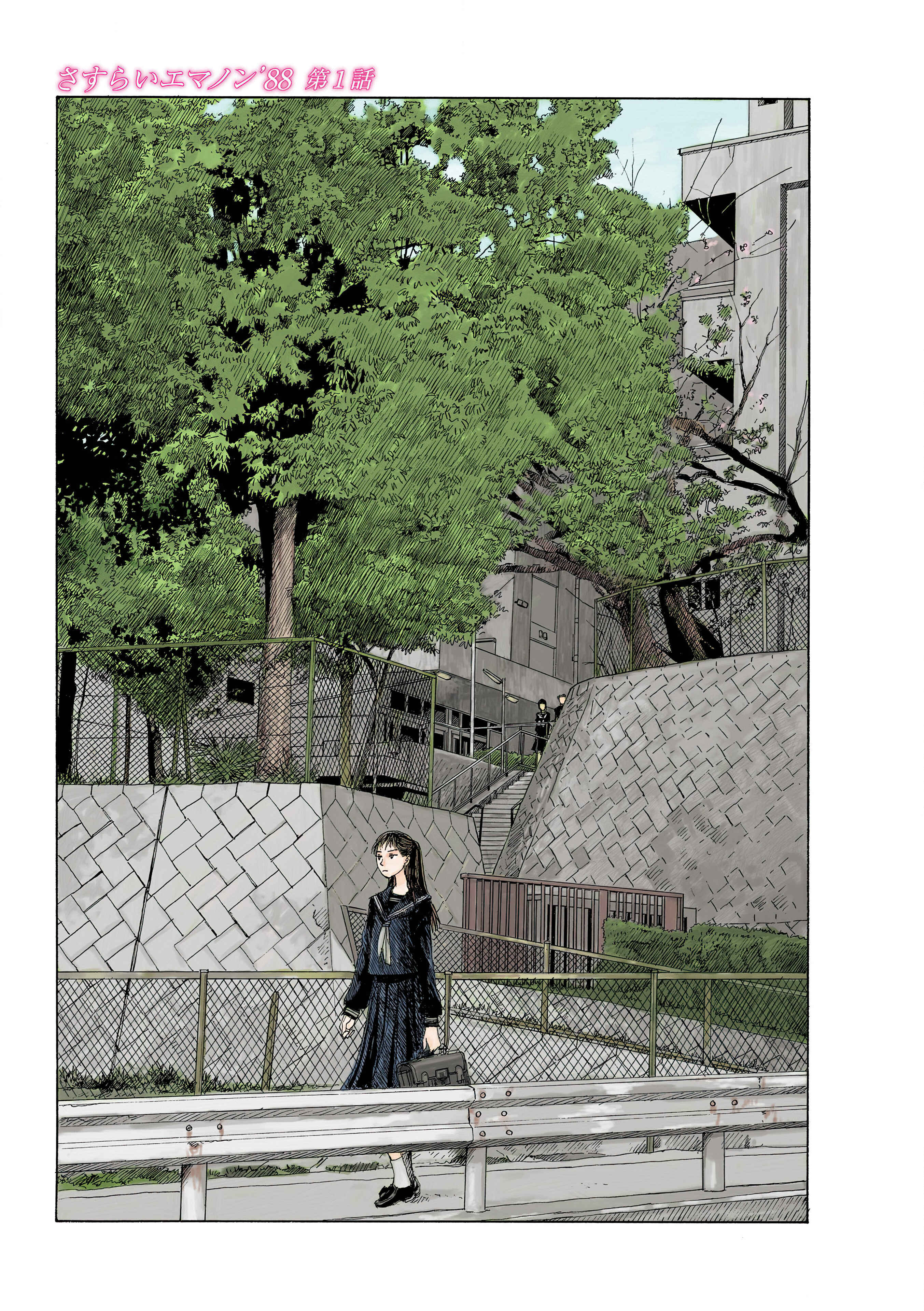 Wandering Emanon Chapter 28 - Page 1