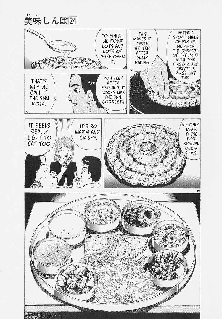Oishinbo Chapter 222 - Page 19