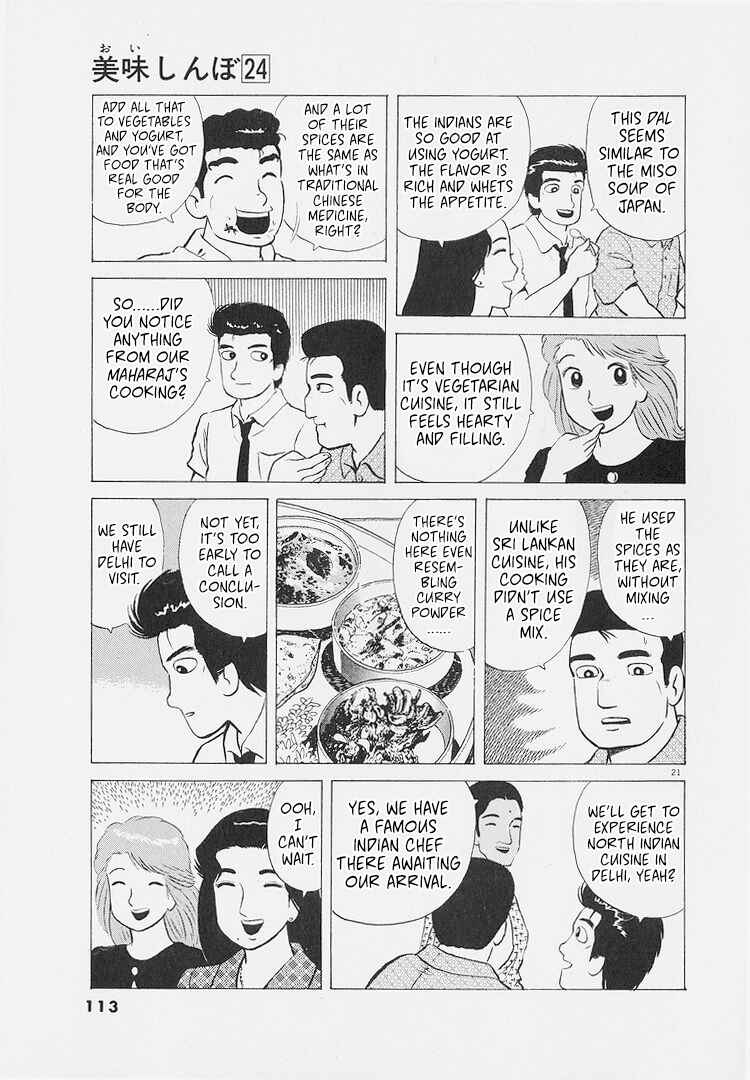 Oishinbo Chapter 222 - Page 21