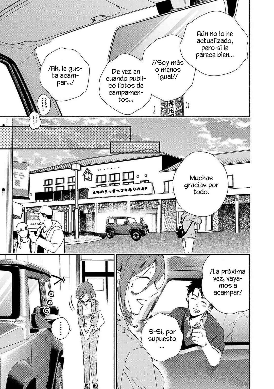 Kono Ura Aka, Sensei desho? Chapter 9 - Page 7