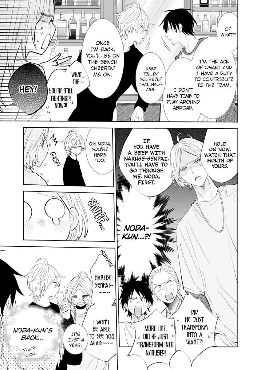 Cheeky Brat Chapter 134 - Page 17