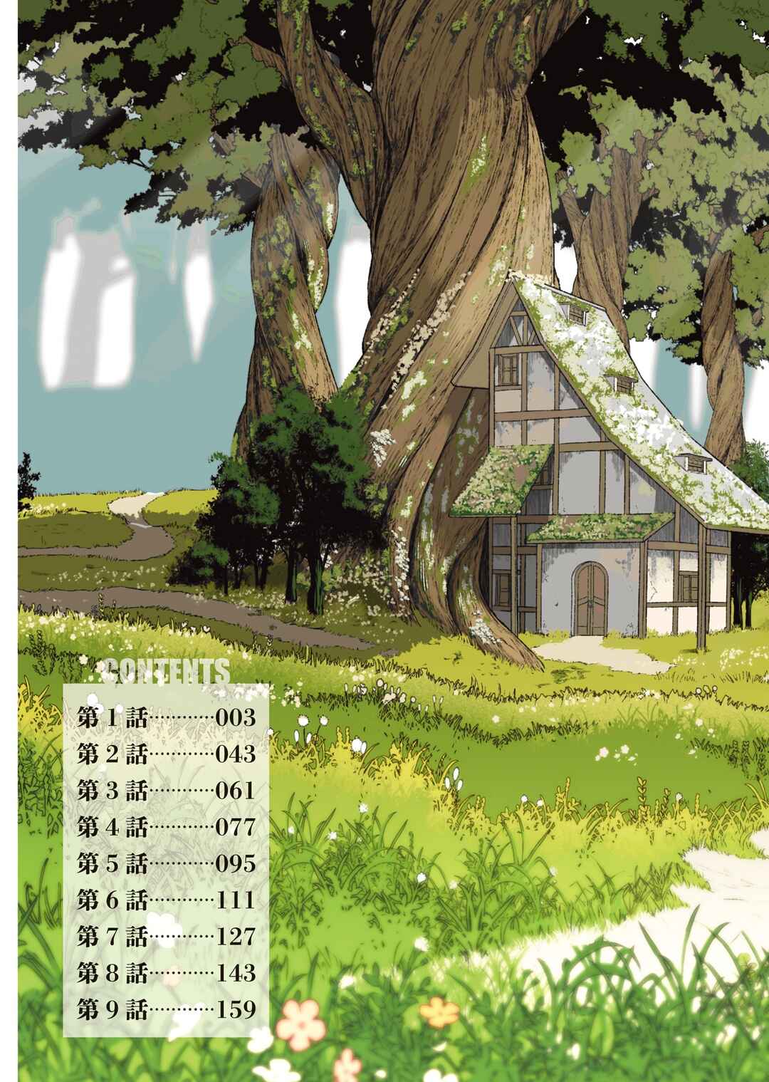 Tenga Tensei - One Shota Elf to Sugosu Rinri Fuyou no Isekai Life Chapter 1 - Page 7