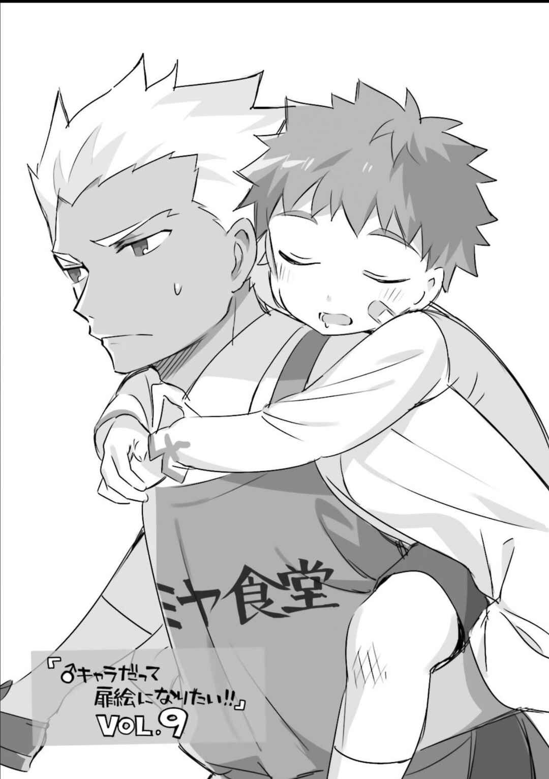 Type-Moon Gakuen - Chibi Chuki! Chapter 10 - Page 10