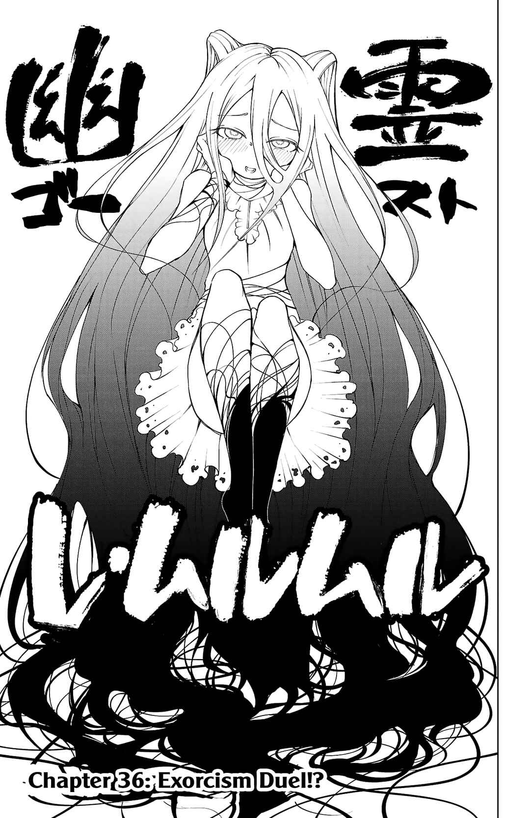Kizetsu Yuusha to Ansatsu Hime Chapter 36 - Page 7