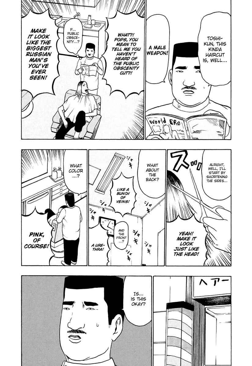 Detroit Metal City Chapter 35.5 - Page 3