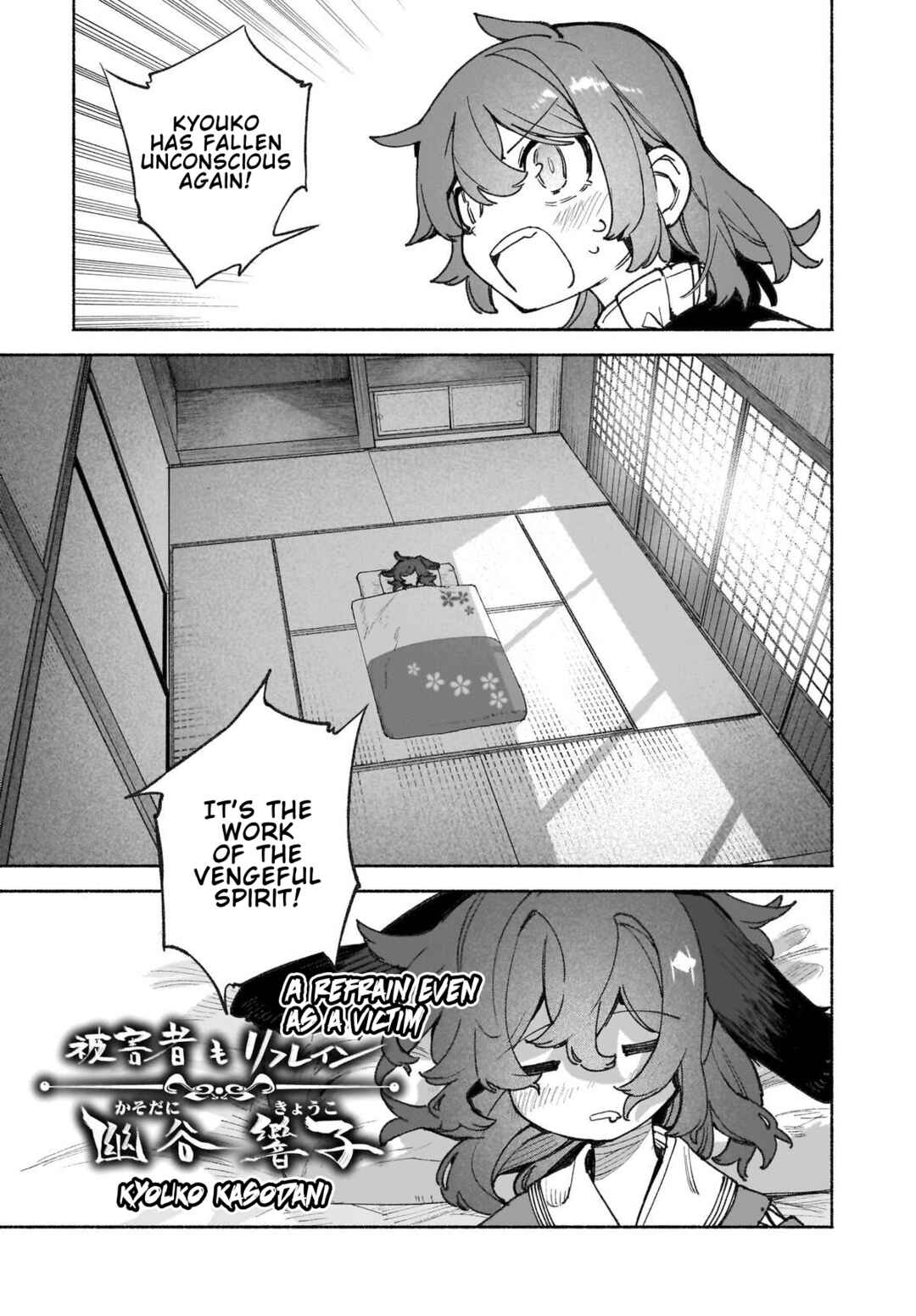 Touhou Chireikiden: Hansoku Tantei Satori Chapter 45 - Page 13