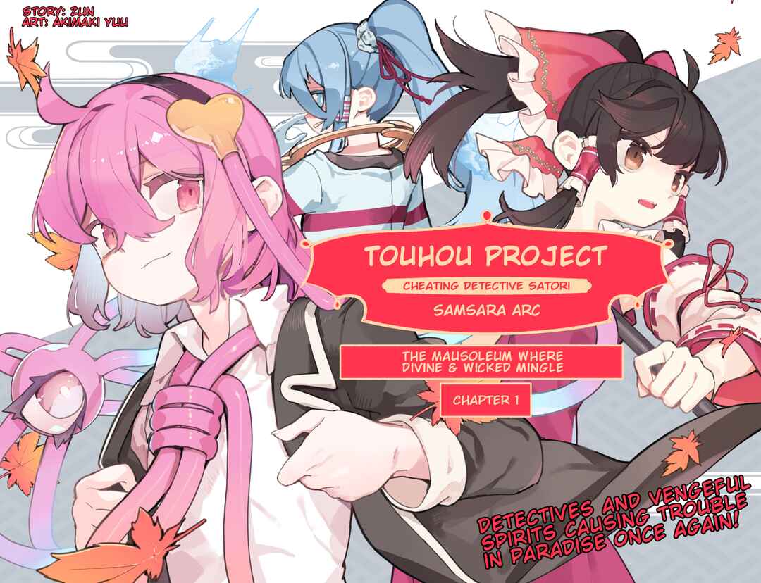 Touhou Chireikiden: Hansoku Tantei Satori Chapter 45 - Page 14