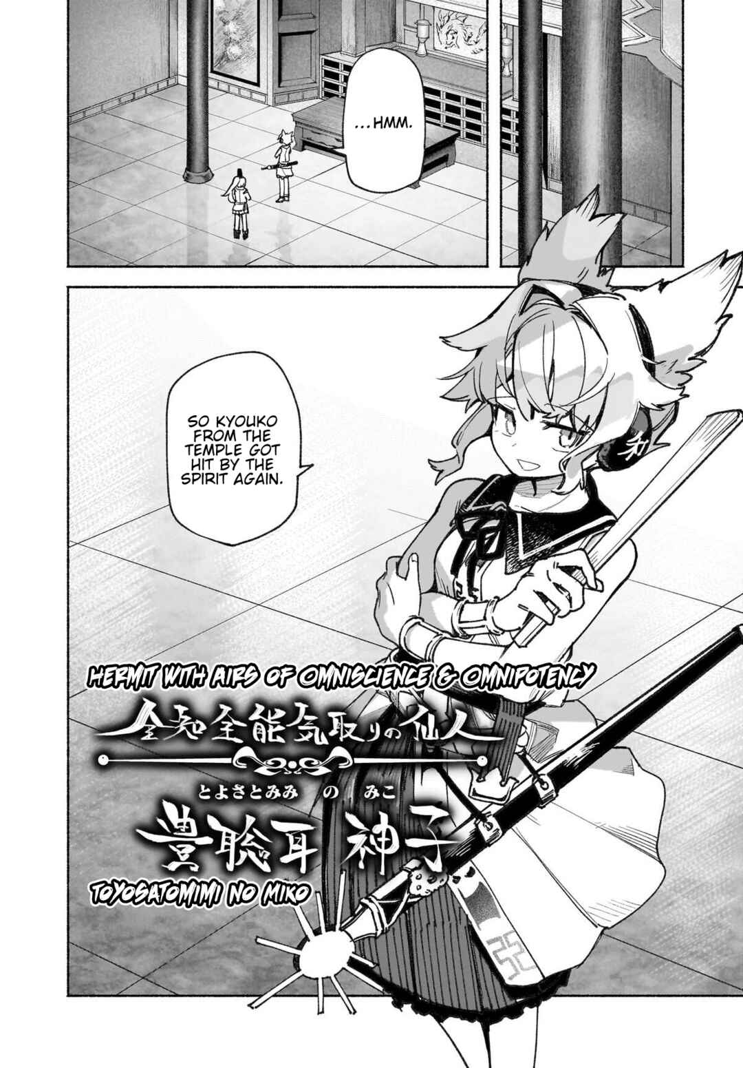 Touhou Chireikiden: Hansoku Tantei Satori Chapter 45 - Page 17