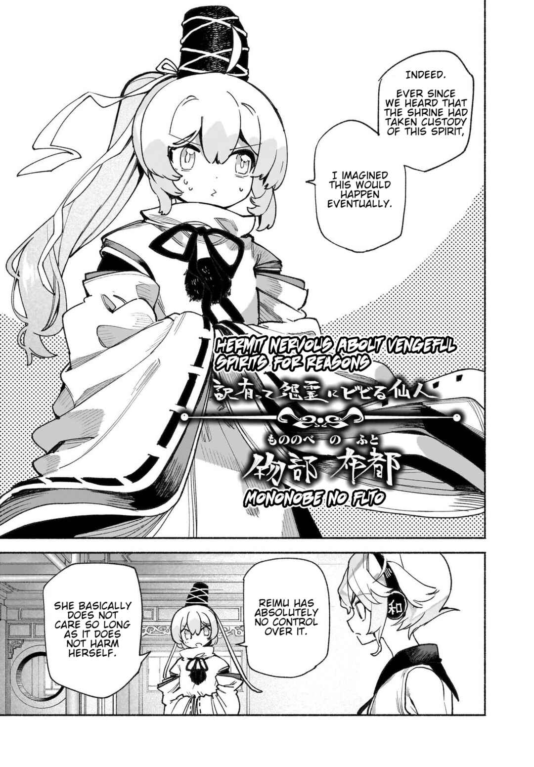 Touhou Chireikiden: Hansoku Tantei Satori Chapter 45 - Page 18