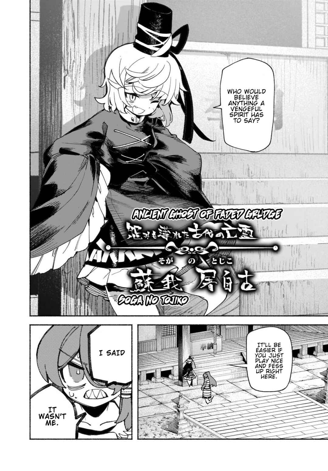 Touhou Chireikiden: Hansoku Tantei Satori Chapter 45 - Page 23