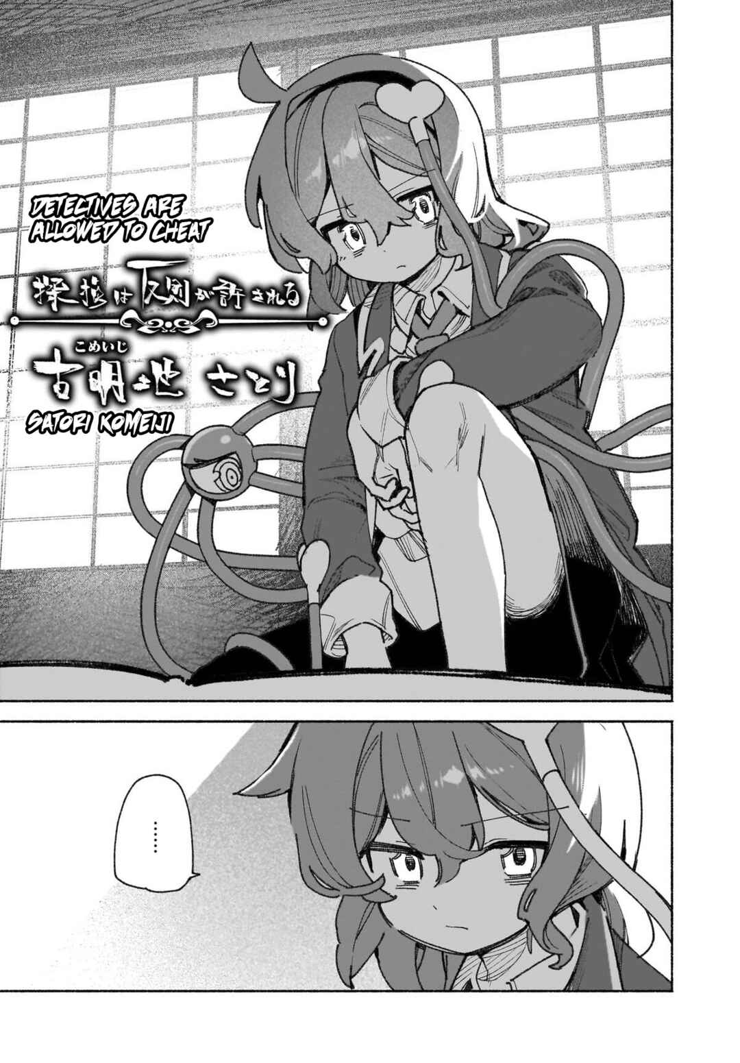 Touhou Chireikiden: Hansoku Tantei Satori Chapter 45 - Page 28