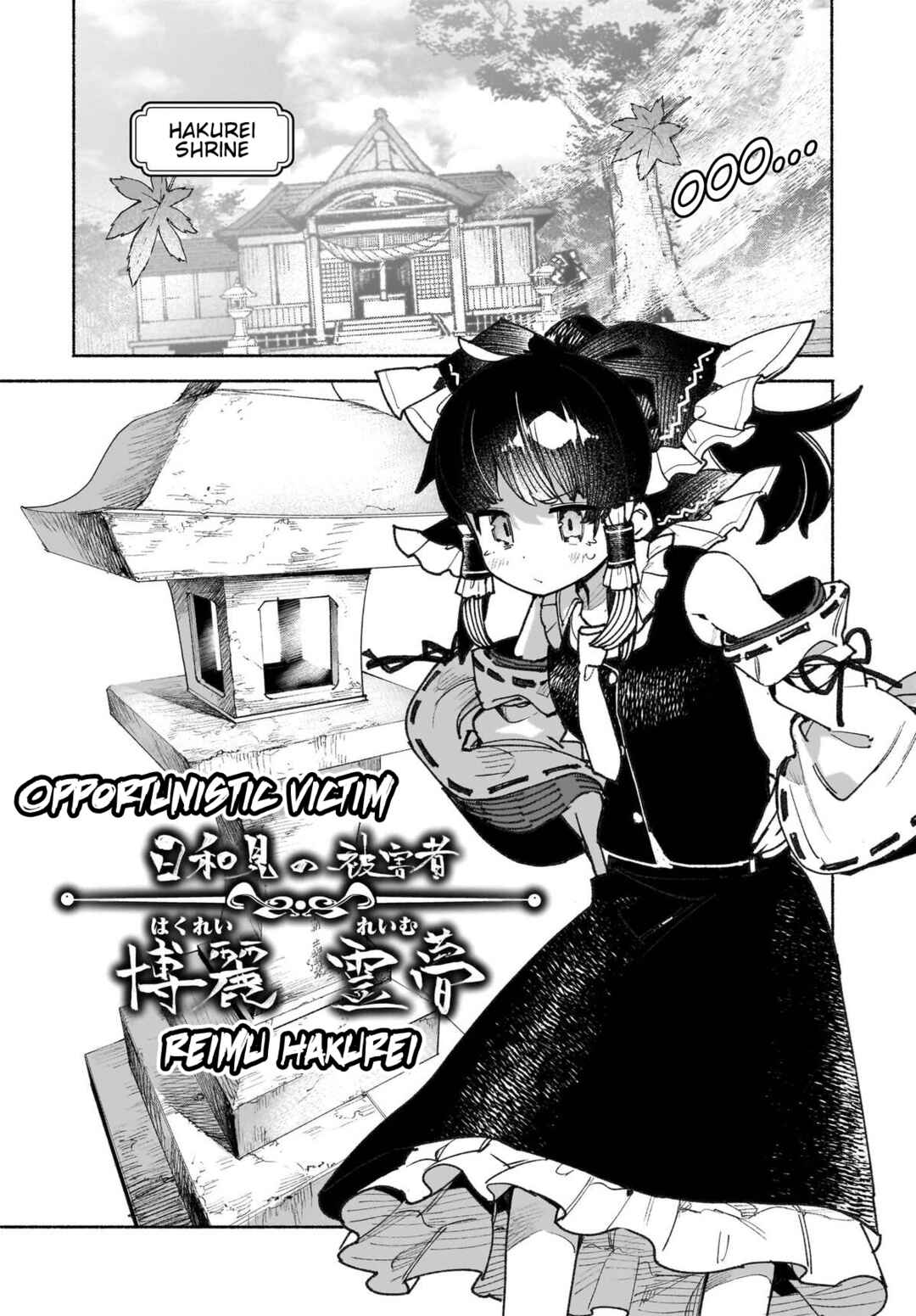 Touhou Chireikiden: Hansoku Tantei Satori Chapter 45 - Page 7