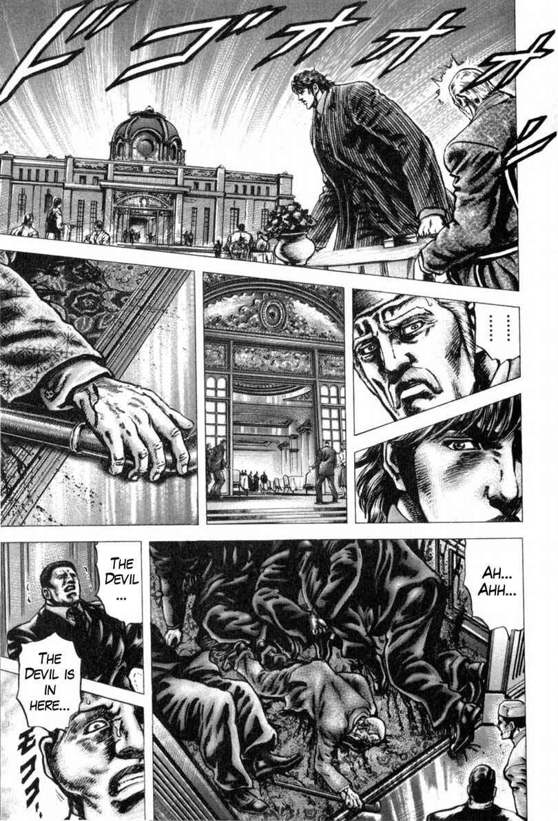Souten no Ken Chapter 145 - Page 16
