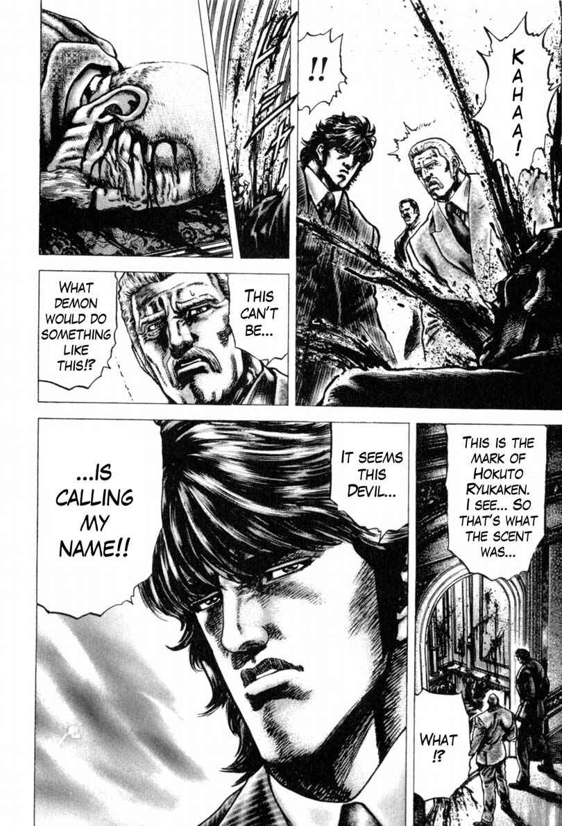 Souten no Ken Chapter 145 - Page 17