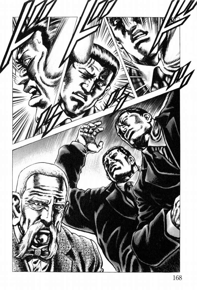Souten no Ken Chapter 145 - Page 9