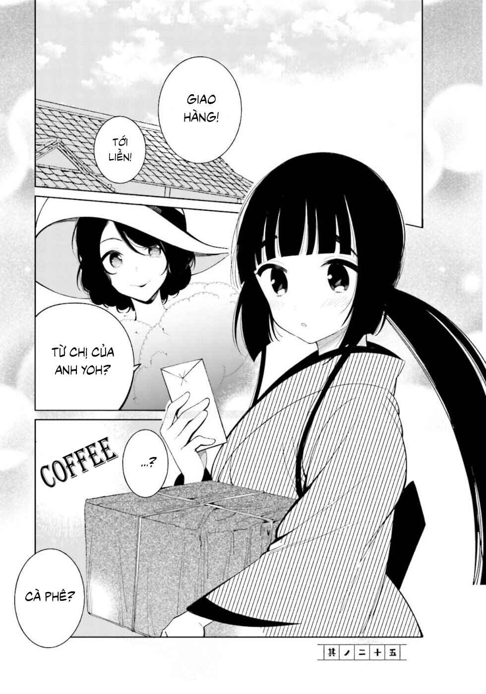 To Aru Myouto no Nichijou Chapter 25 - Page 1