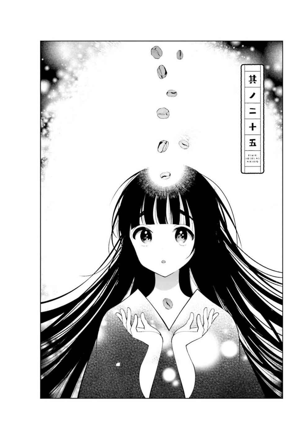To Aru Myouto no Nichijou Chapter 25 - Page 2