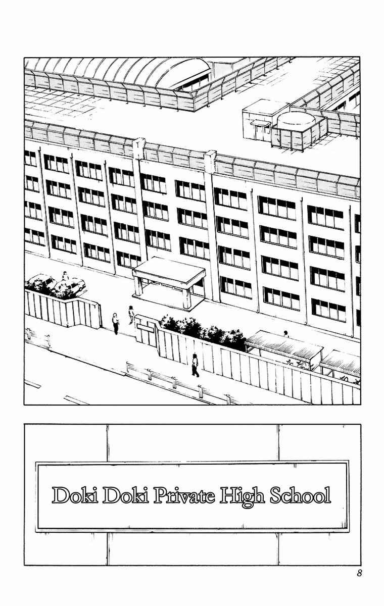 Taizo Mote King Saga Chapter 1 - Page 5