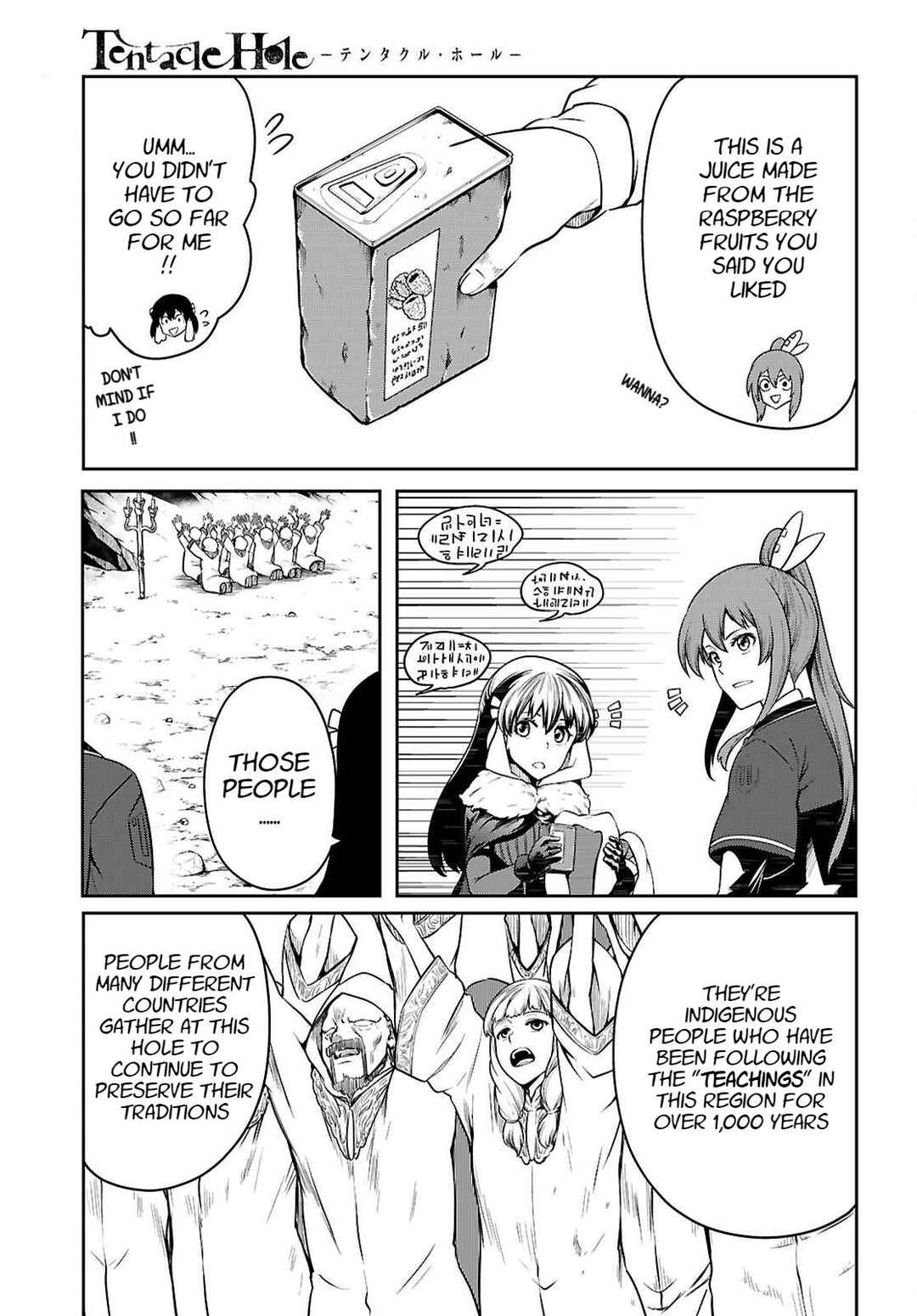 Tentacle Hole Chapter 19 - Page 8