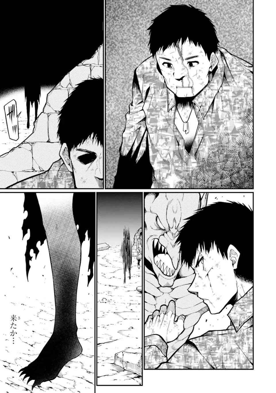 Hoshokusha Kei Mahou Shoujo Chapter 18 - Page 26