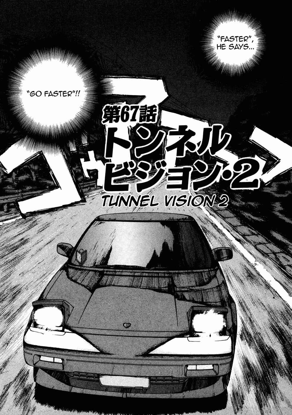 Over Rev! Chapter 67 - Page 1