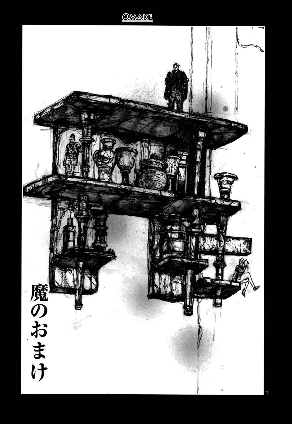 Dorohedoro Chapter 101.5 - Page 1