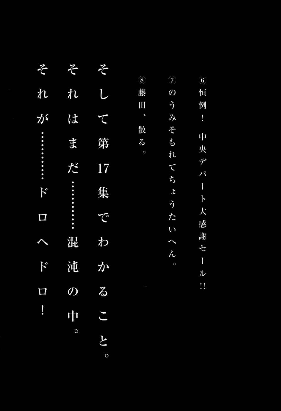 Dorohedoro Chapter 101.5 - Page 15