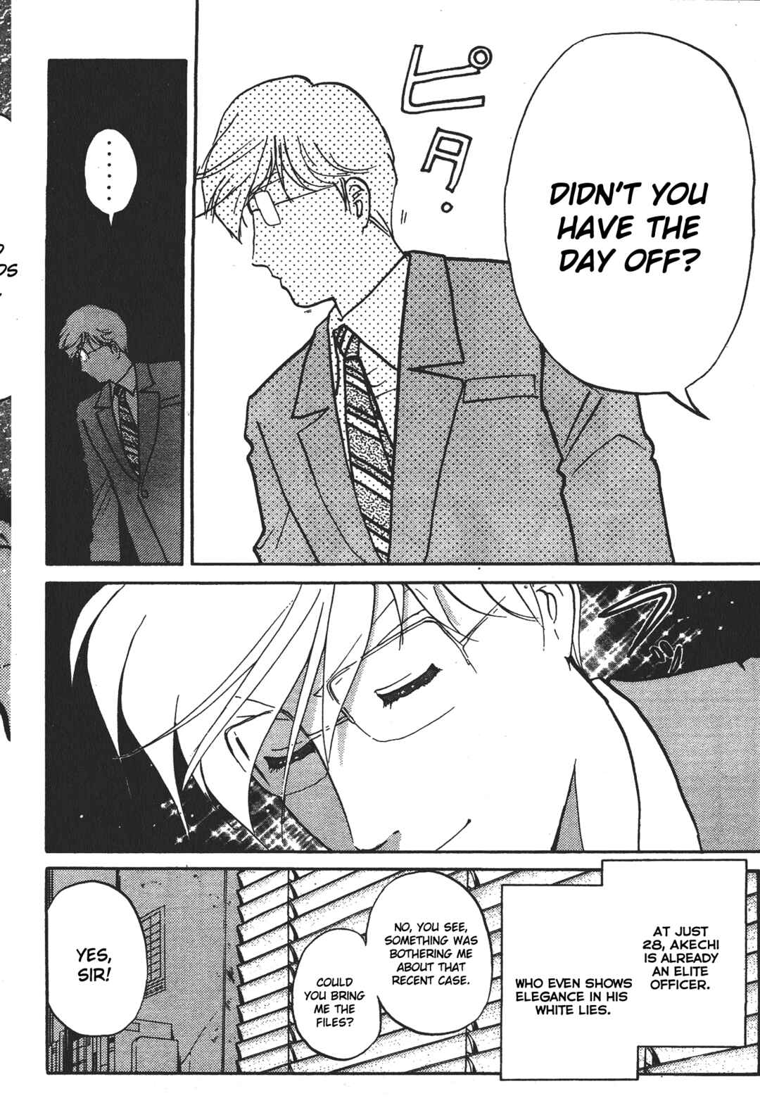 Superintendent Akechi's Pretty Case Files Chapter 10.5 - Page 6