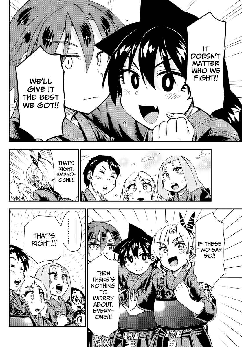 Amano Megumi wa Sukidarake! Chapter 213 - Page 8