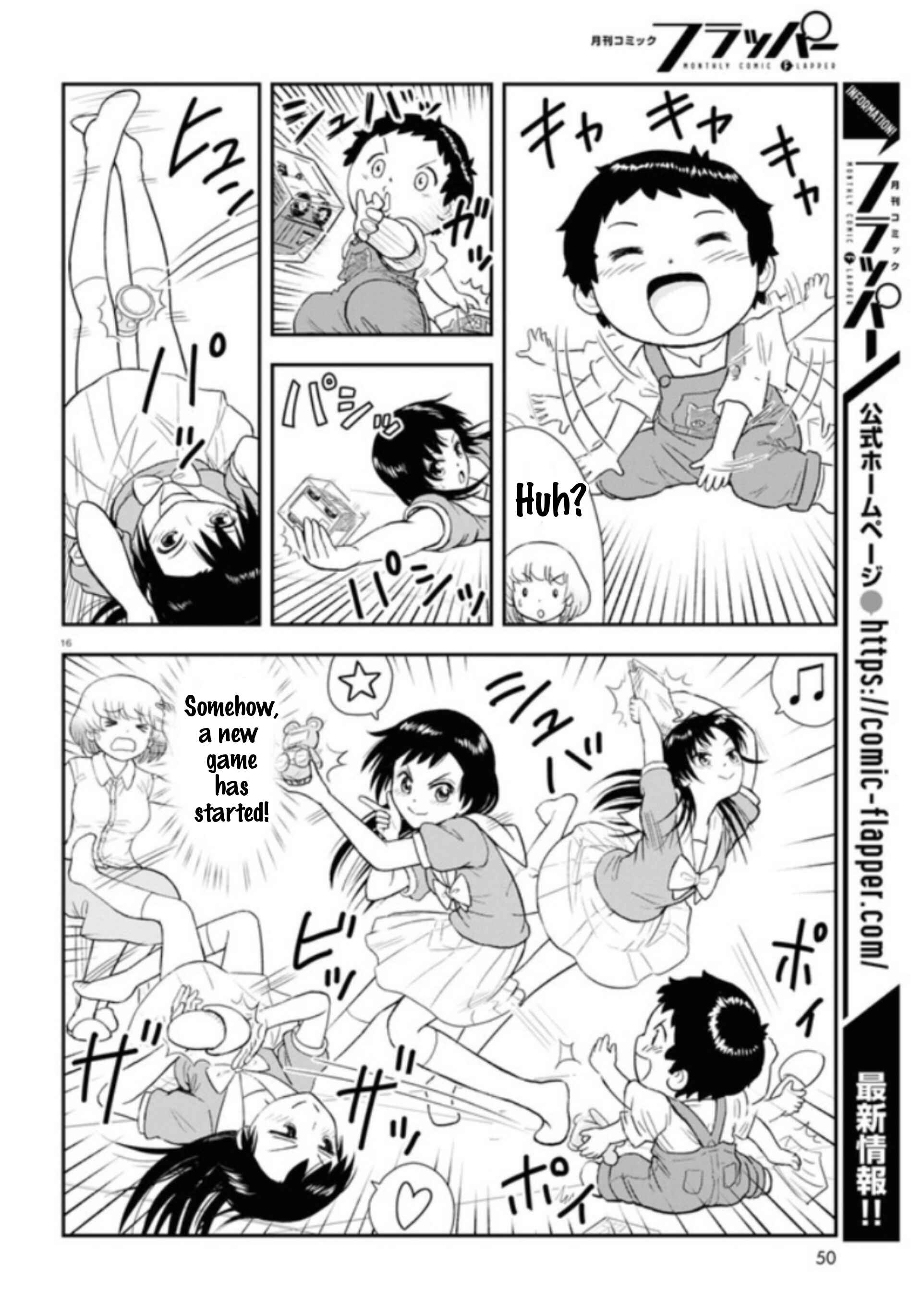Tonari no Seki-kun Junior Chapter 4 - Page 17