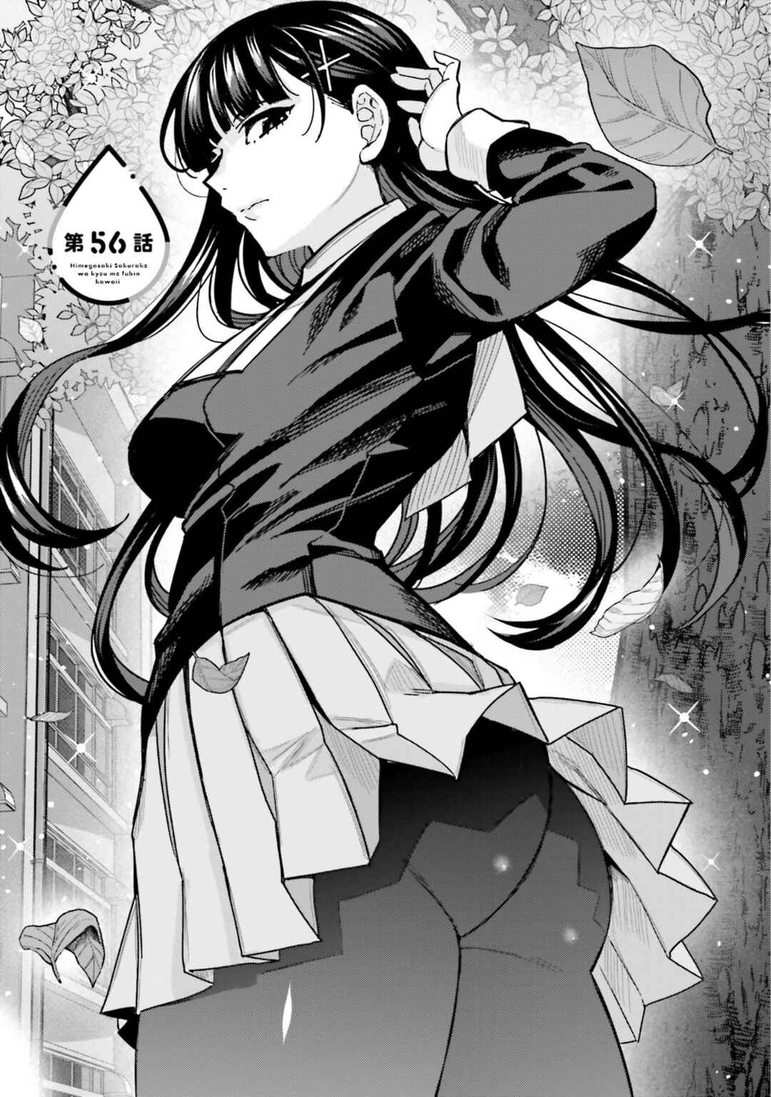 Himegasaki Sakurako wa Kyou mo Fubin Kawaii Chapter 56 - Page 1