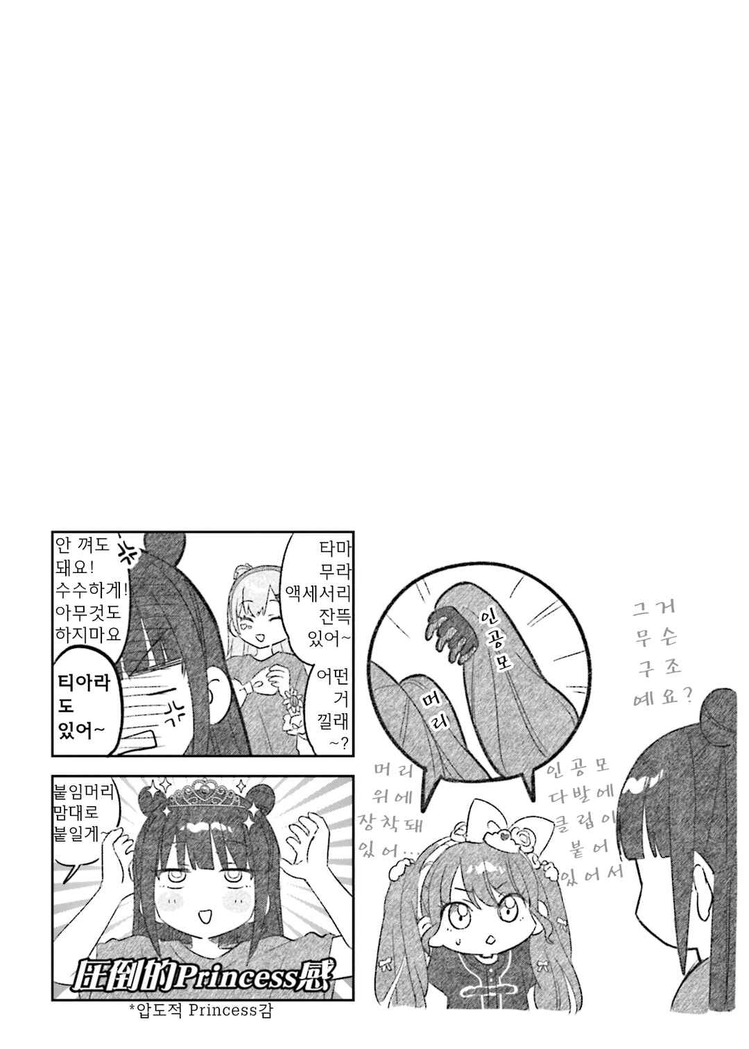 Nanado Nado Nado Chapter 49 - Page 9