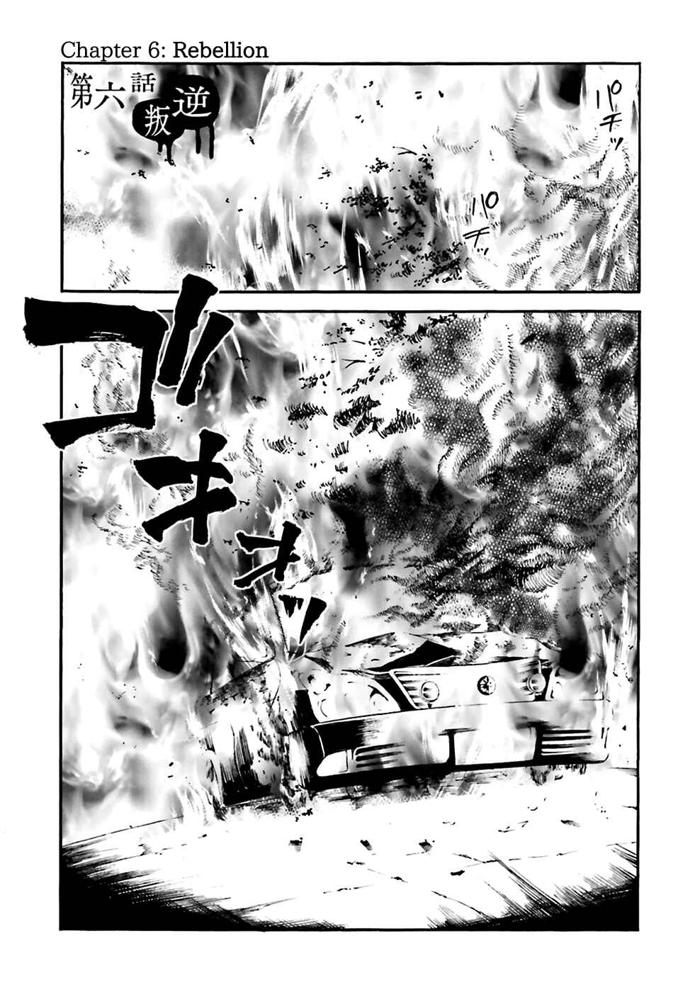 Kuuhime Chapter 6 - Page 6
