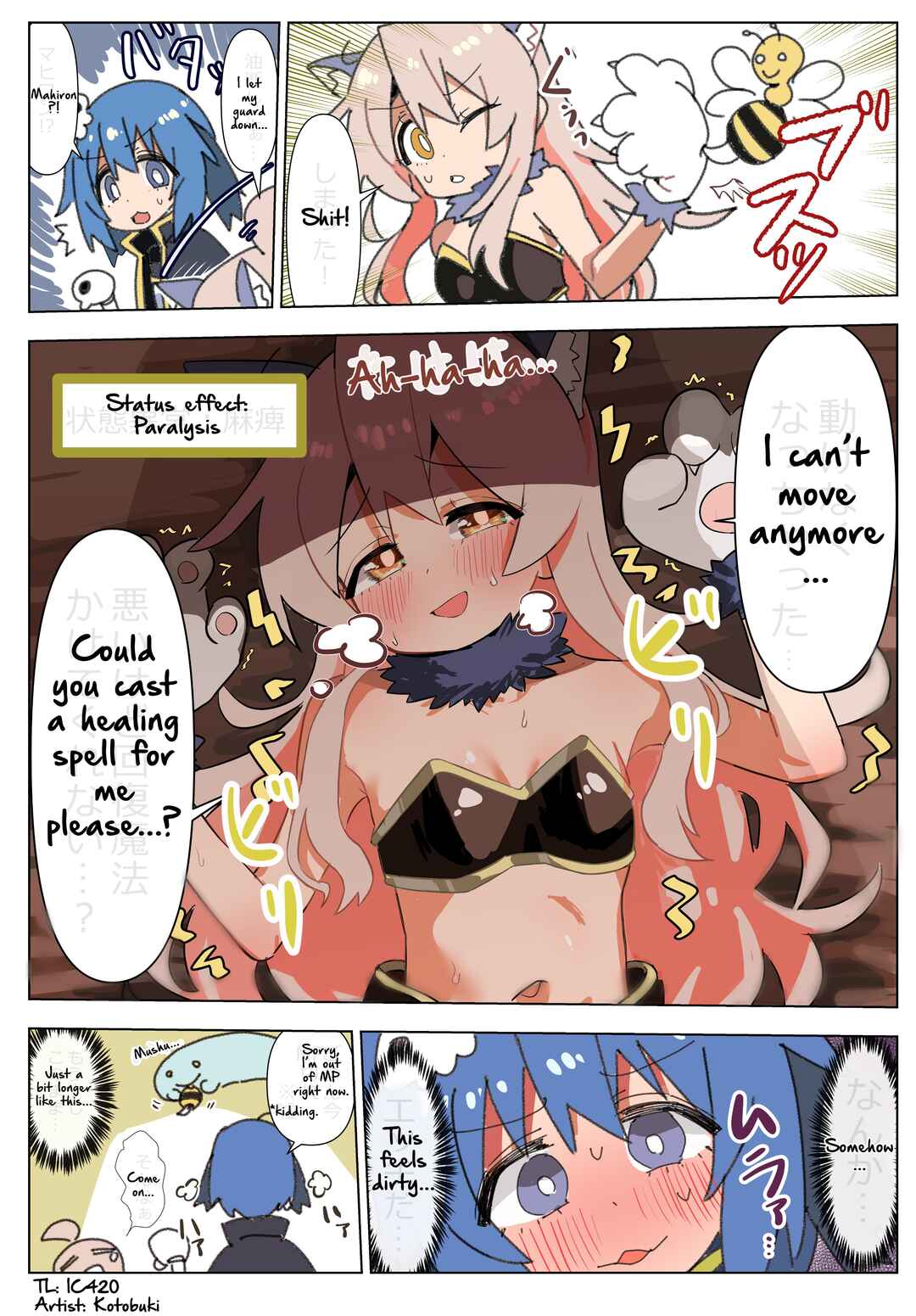 Onii-chan Is Done For! - Highschool ONIMAI (Doujinshi) Chapter 131 - Page 1