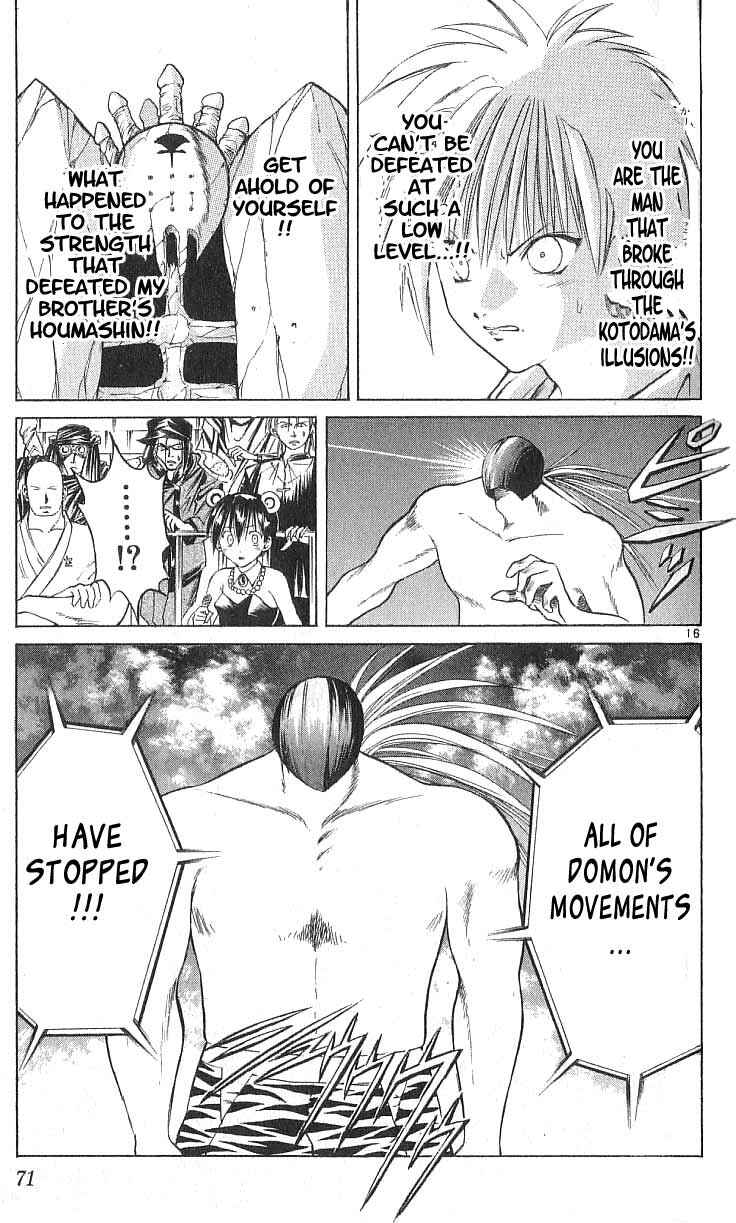 Flame of Recca Chapter 111 - Page 17