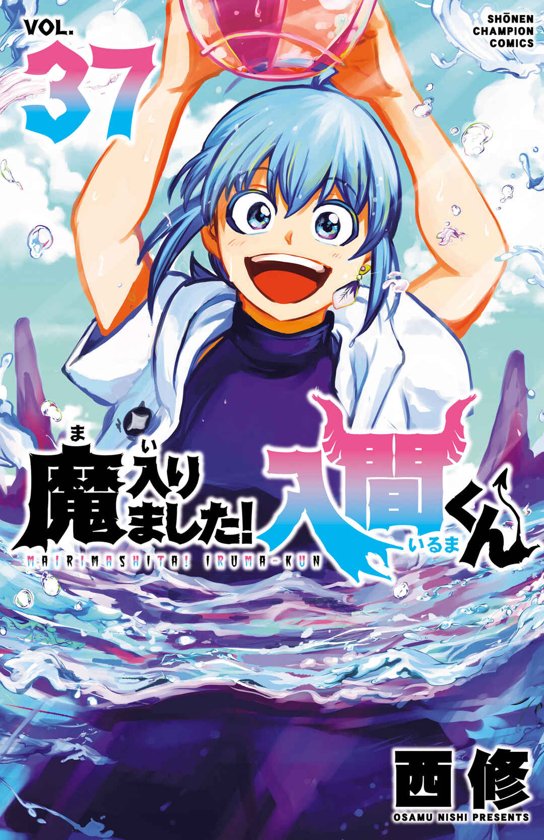 Mairimashita! Iruma-kun Chapter 330.5 - Page 1