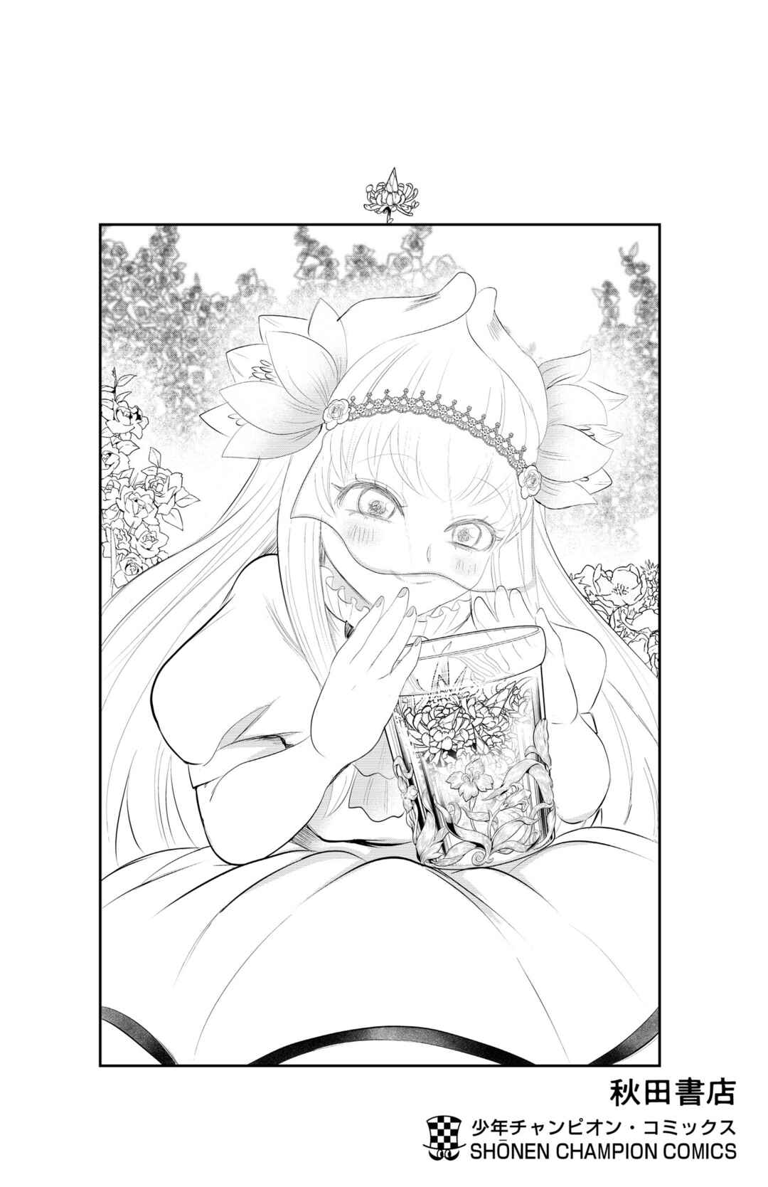 Mairimashita! Iruma-kun Chapter 330.5 - Page 11