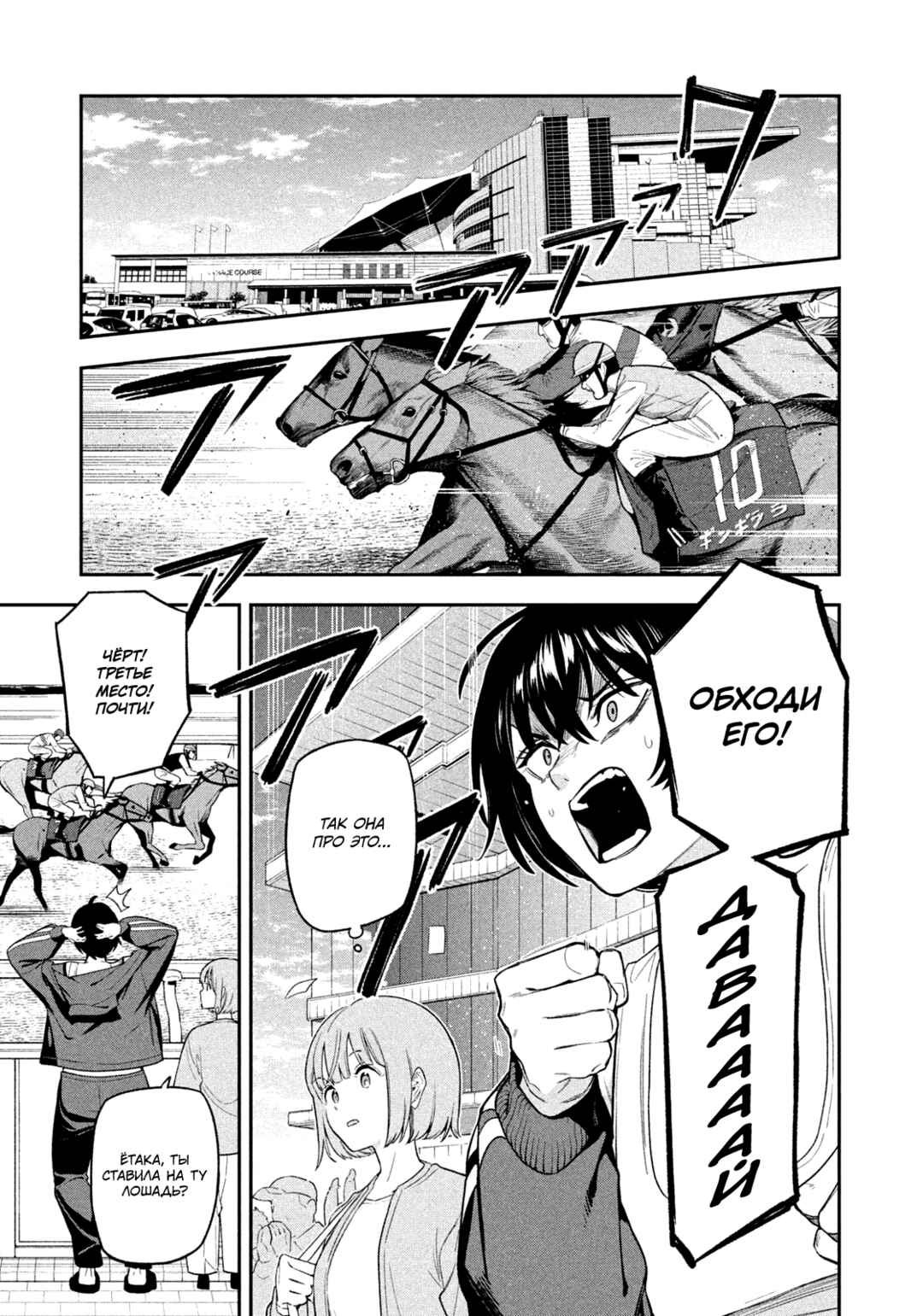 Yotaka Futatabi Chapter 8 - Page 8