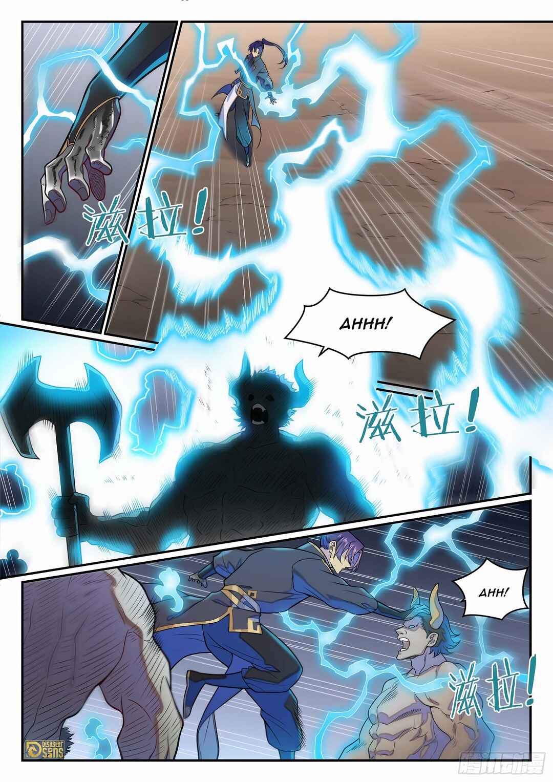 Bǎiliàn Chéngshén Chapter 1286 - Page 12