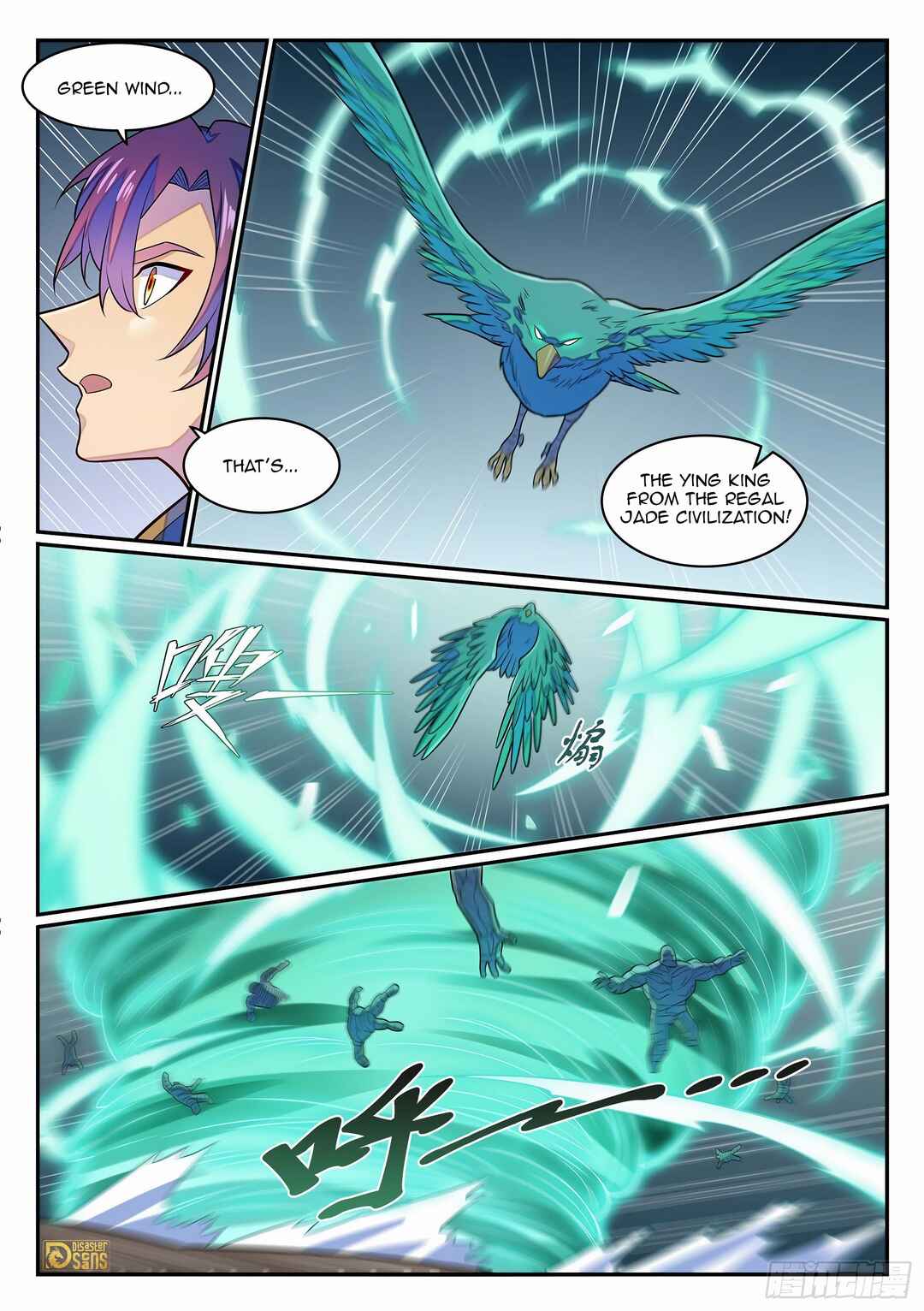 Bǎiliàn Chéngshén Chapter 1286 - Page 14