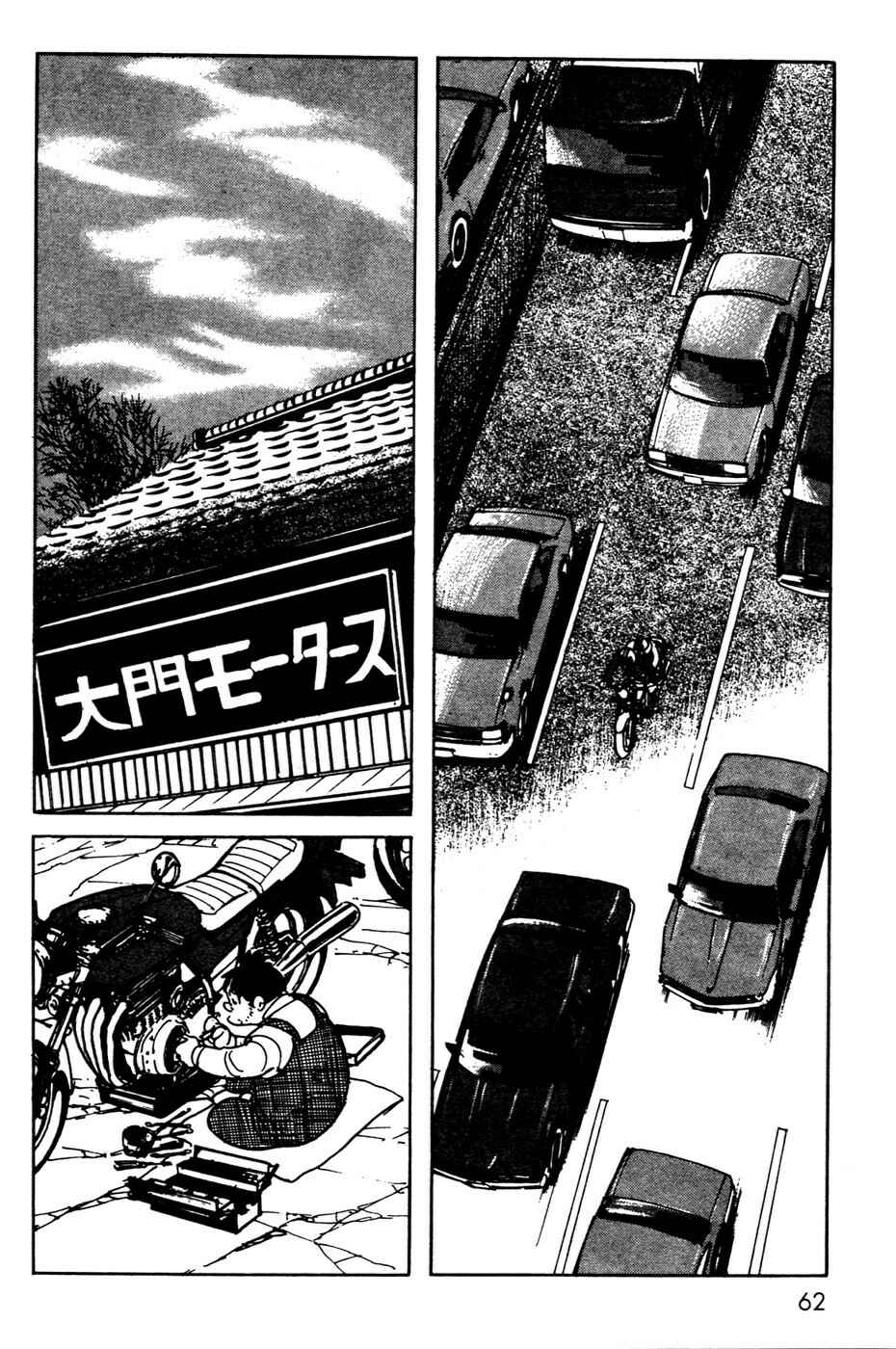 Kamen Rider Black Chapter 7 - Page 22