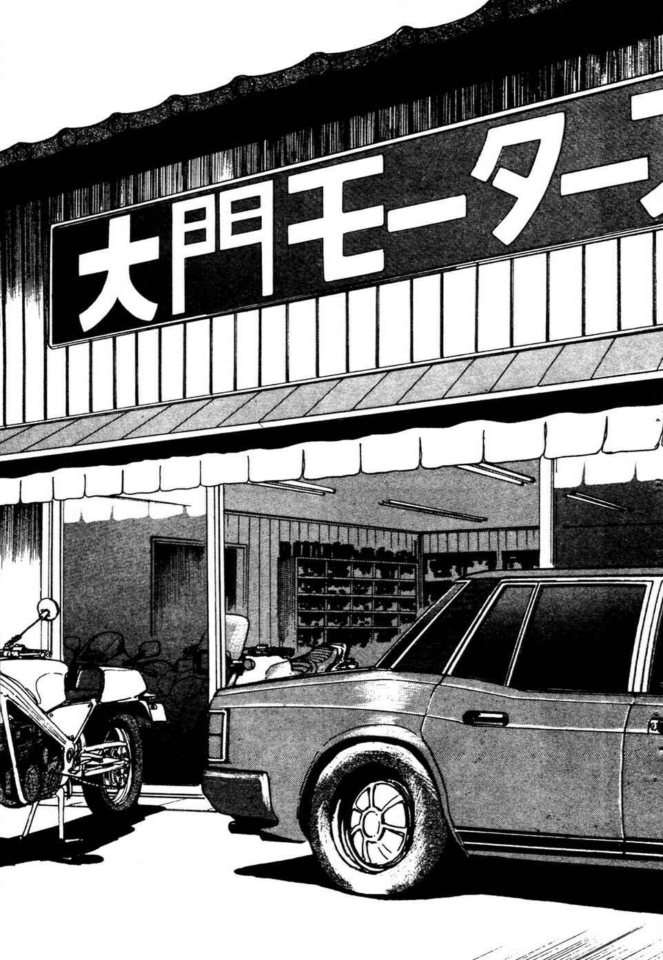 Kamen Rider Black Chapter 7 - Page 67