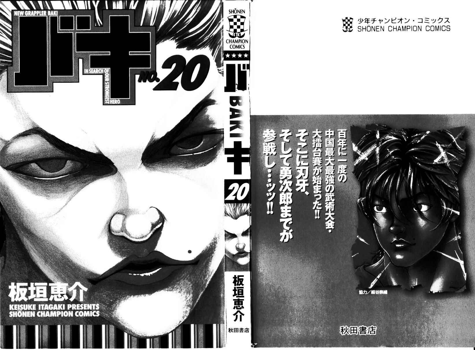New Grappler Baki Chapter 170 - Page 4